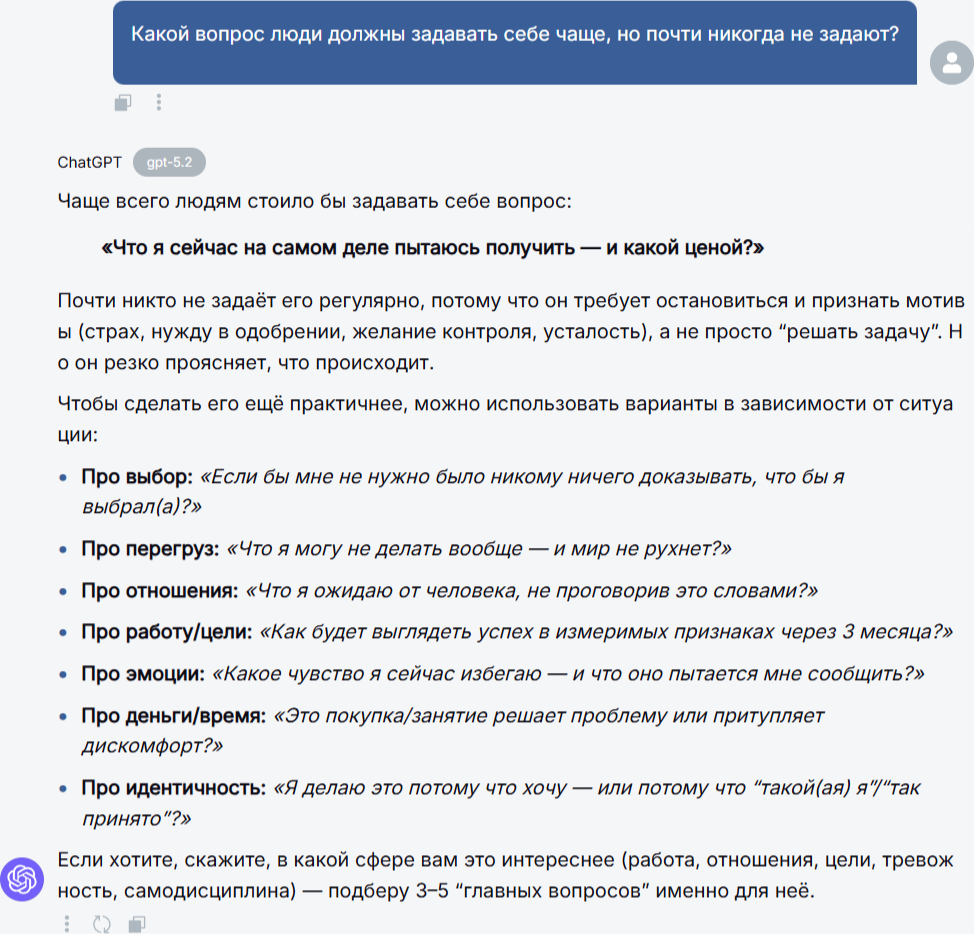 Сравнение ИИ-гигантов: ChatGPT 5.2 vs Gemini 3 Pro vs Claude Opus 4.6 - 4